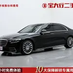 Mercedes-Benz S-Class 2021 из Китая
