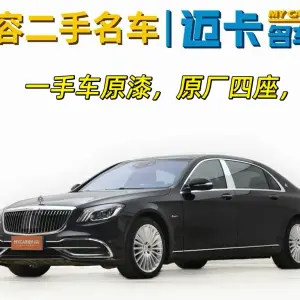 Mercedes-Benz S-Class 2017 из Китая