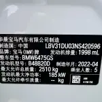BMW X3 2022 из Китая