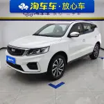 Geely Vision X6 2020 из Китая
