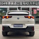 BMW X2 (Import) 2024 из Китая