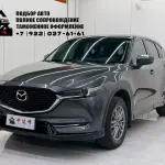 Mazda CX-5 2022 155 л.с. 155 л.с. 155 л.с. 155 л.с. из Китая