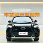 Audi Q5L 2023 190 л.с. — лот 57683092 из Китая