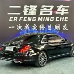 Mercedes-Benz S-Class 2014 272 л.с. — лот 57750642 из Китая