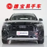 Audi Q5L 2023 190 л.с. — лот 57693244 из Китая
