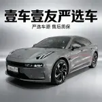 Zeekr 001 2022 из Китая