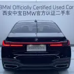 BMW 7 Series 2022 265 л.с. — лот 57772301 из Китая