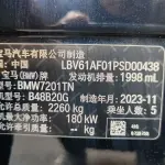 BMW 5 Series 2024 из Китая