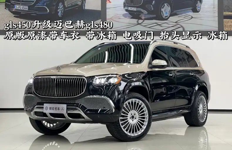 Mercedes-Benz GLS 2023 из Китая