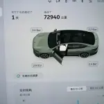 NIO ET7 2022 лот 57787384 из Китая