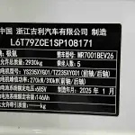 Zeekr 001 2025 из Китая