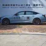 Cadillac CT5 2025 из Китая