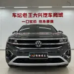 Volkswagen Talagon 2023 из Китая