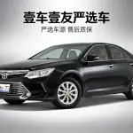 Toyota Camry 2015 из Китая
