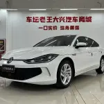 Volkswagen Lamando 2023 из Китая