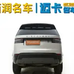 Land Rover Discovery 2017 340 л.с. — лот 57830795 из Китая