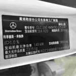 Mercedes-Benz GLC Coupe 2020 197 л.с. — лот 57833111 из Китая