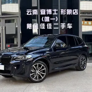 BMW X3 2023 из Китая