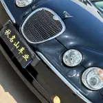 Jaguar S-TYPE 2007 из Китая