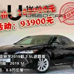 Toyota Avalon 2019 из Китая