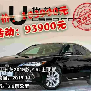 Toyota Avalon 2019 из Китая