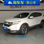 Honda CR-V 2019 из Китая