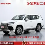 Lexus LX 2022 из Китая