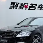 Mercedes-Benz S-Class 2008 из Китая