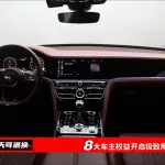 Bentley Flying Spur PHEV 2023 из Китая