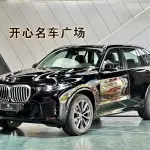 BMW X5 (Import) 2014 из Китая