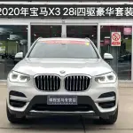 BMW X3 2020 из Китая