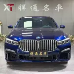BMW 7 Series 2019 из Китая