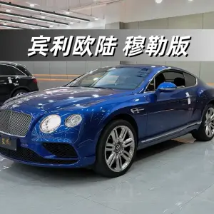 Bentley Continental 2017 из Китая