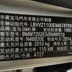 BMW X1 2014 150 л.с. — лот 56580152 из Китая