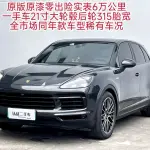 Porsche Cayenne Hybrid 2019 252 л.с. из Китая