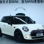 MINI Mini 2014 136 л.с. из Китая
