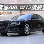 Audi A8 2012 из Китая