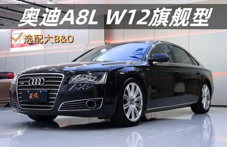 Audi A8 2012 из Китая
