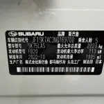 Subaru Forester 2022 из Китая