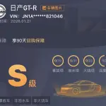 Nissan GT-R 2018 из Китая