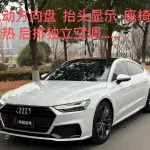Audi A7 2023 из Китая