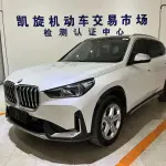 BMW X1 2024 из Китая