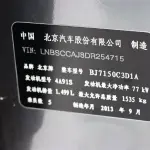 BAIC E-Series 2014 113 л.с. из Китая