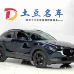 Mazda CX-30 2023 из Китая