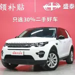 Land Rover Discovery Sport 2019 из Китая