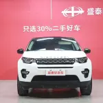 Land Rover Discovery Sport 2019 из Китая