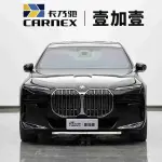 BMW 7 Series 2023 из Китая