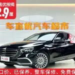 Mercedes-Benz E-Class 2023 258 л.с. — лот 57345048 из Китая