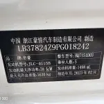Geely Emgrand 2023 из Китая