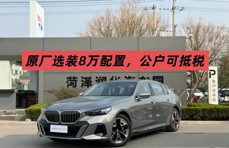 BMW i5 2025 из Китая